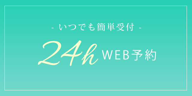 サロンアプリからご予約頂けます。
